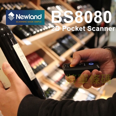 Newland BS8080 口袋型一維+二維藍芽無線條碼掃描器