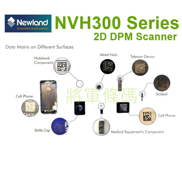 Newland NVH300D DPM 工業級 二維條碼掃描器 (百萬畫素解析)