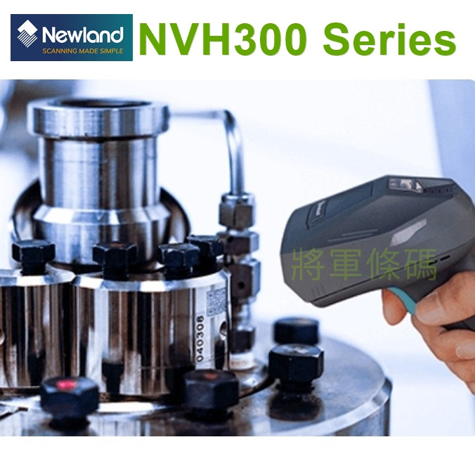 Newland NVH300D DPM 工業級 二維條碼掃描器 (百萬畫素解析)