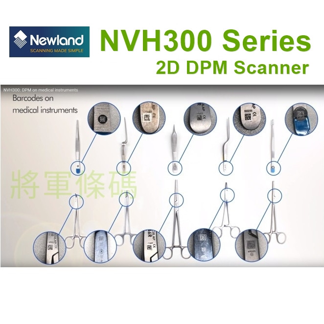 Newland NVH300D DPM 工業級 二維條碼掃描器 (百萬畫素解析)
