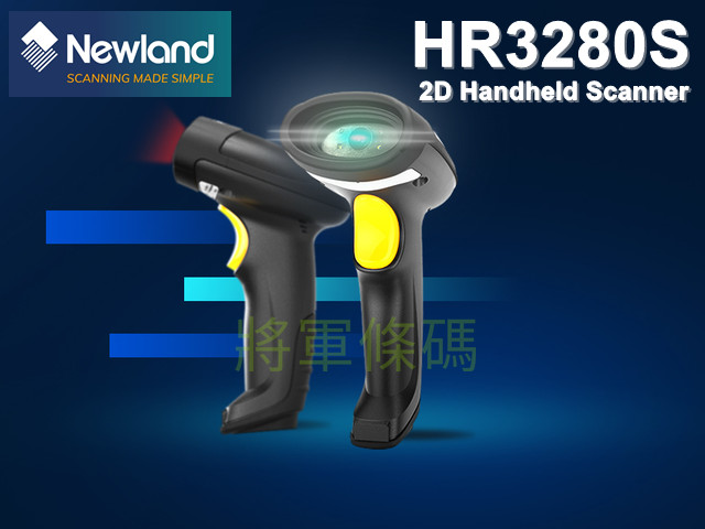 Newland HR3280S 二維條碼掃描器(百萬畫素解析)
