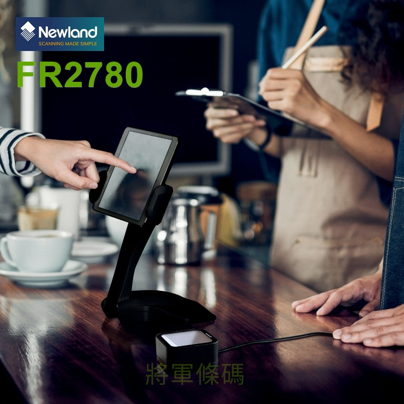 Newland FR2780 平台式 二維條碼掃描器 