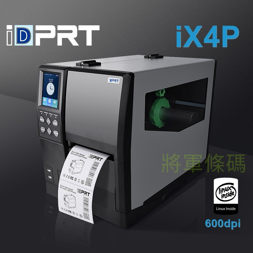  iDPRT iX4P 600dpi 專業級工業條碼機