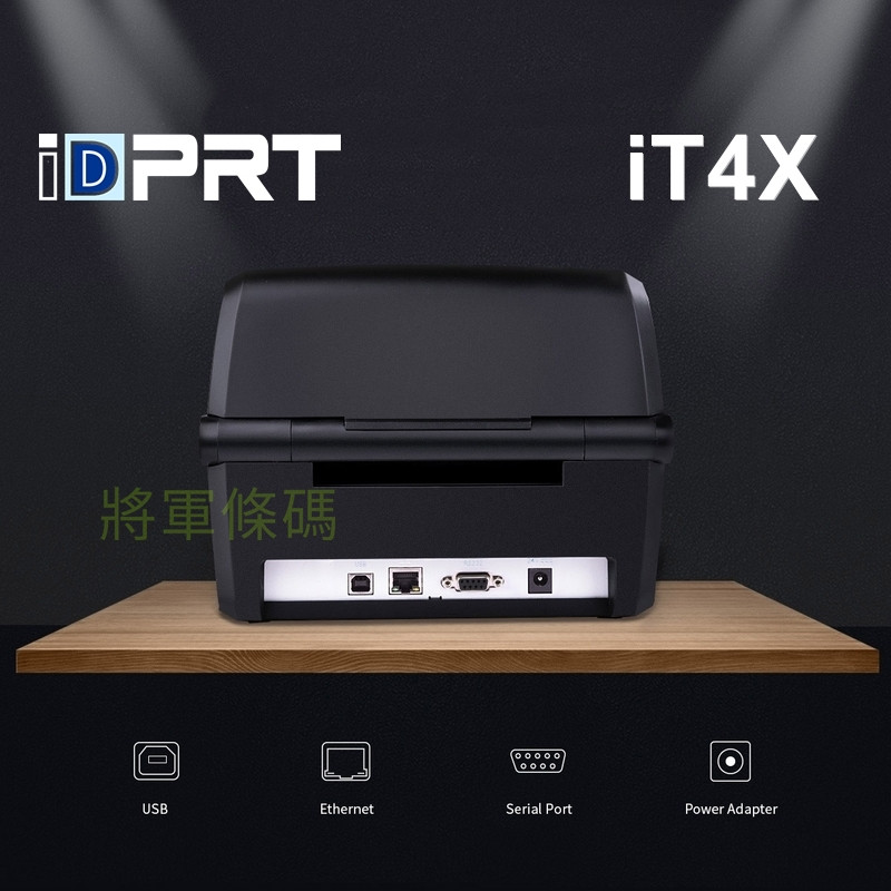 iDPRT iT4X 性能型桌上型條碼機