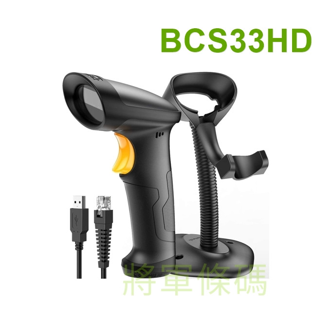 Inateck BCS33HD 雷射一維條碼掃描器