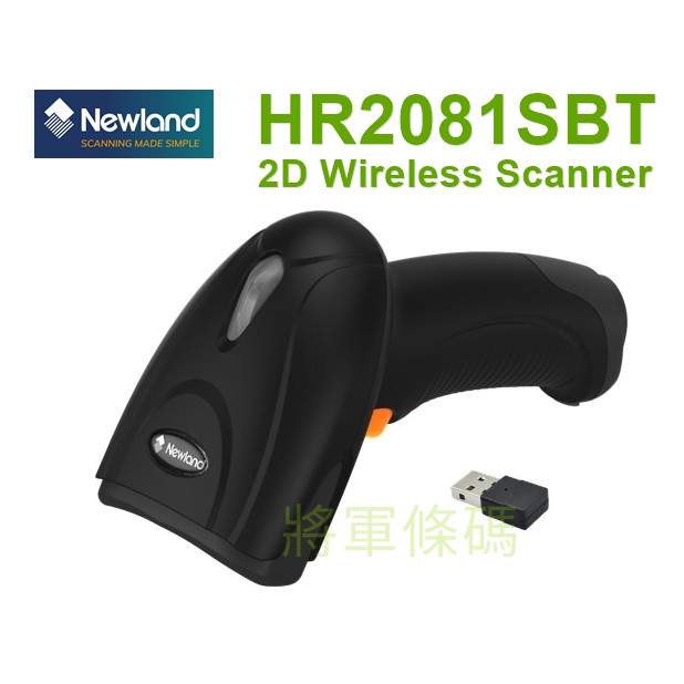 Newland HR2081SBT 二維藍芽無線條碼掃描器