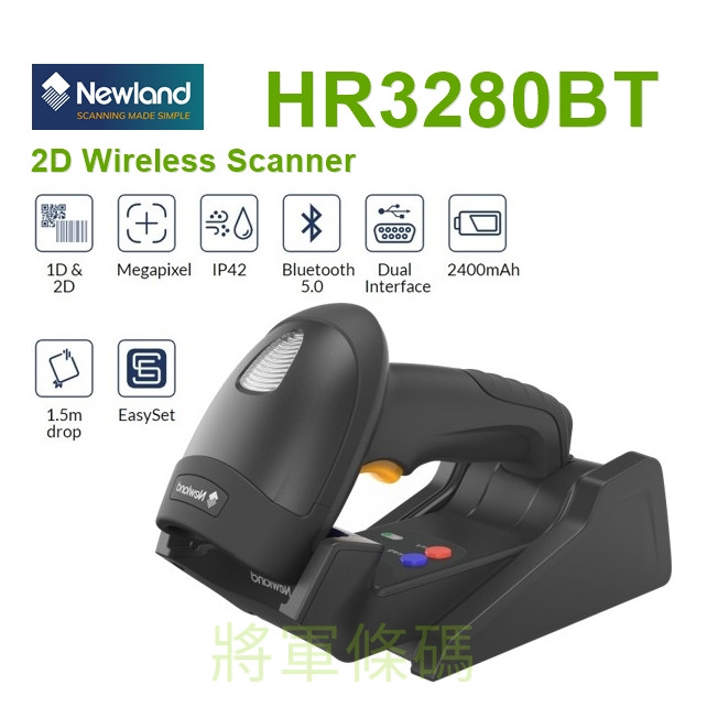 Newland HR3280BT 二維藍芽無線條碼掃描器