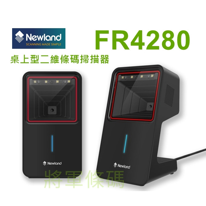Newland FR4280 桌上型 二維條碼掃描器