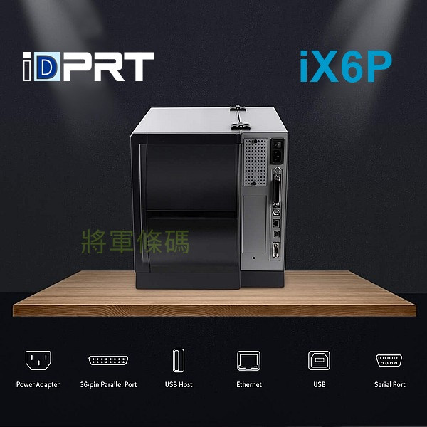 iDPRT iX6P 專業型6吋寬幅工業條碼機