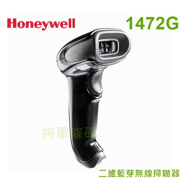 Honeywell 1472G 藍牙無線二維條碼讀碼機