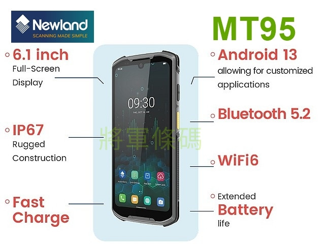  Newland MT95 5G Android 二維盤點機 PDA 行動電腦